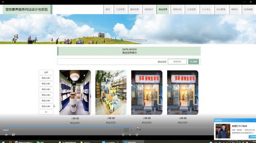 基于java ssm vue的寵物寄養(yǎng)領(lǐng)養(yǎng)服務(wù)網(wǎng)站系統(tǒng)