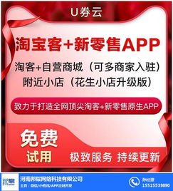 廣州淘客app源碼 在線(xiàn)咨詢(xún) 廣州淘客