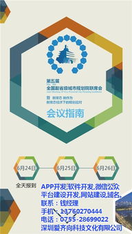 ipad app開(kāi)發(fā)公司 愛(ài)齊向科技 app開(kāi)發(fā)公司高清圖片 高清大圖