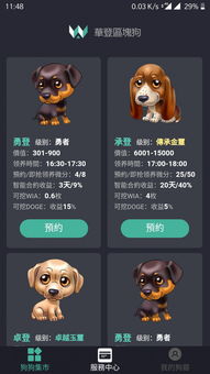 區(qū)塊狗系統(tǒng)開(kāi)發(fā)