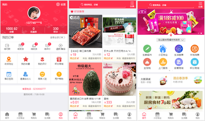 商超類APP開發(fā)|商城超市水果O2O服務(wù)配送平臺軟件系統(tǒng)源碼