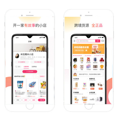 上海涵予科技app小程序手機(jī)軟件定制作設(shè)計跨境免稅店購物電商城企業(yè)系統(tǒng)開發(fā)外包服務(wù)