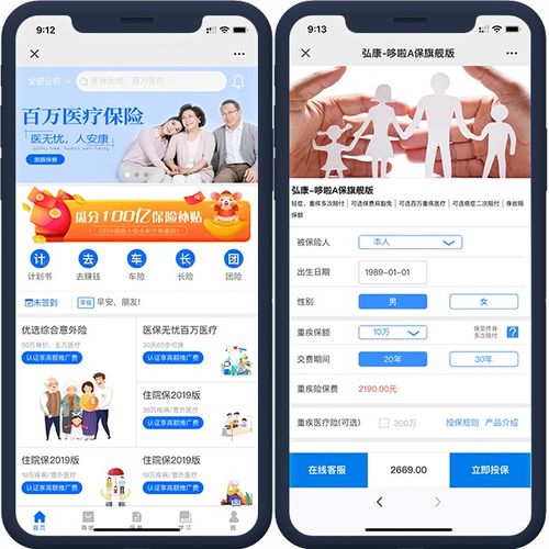 保險(xiǎn)大師商城系統(tǒng)定制開發(fā) 打造專業(yè)高效的電商平臺(tái)