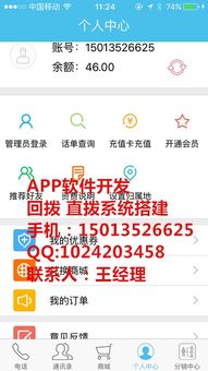 回撥系統(tǒng)與全渠道商業(yè)平臺的定制化開發(fā)解決方案
